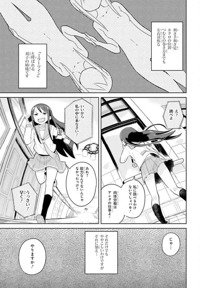 ページ 35 — 第1話