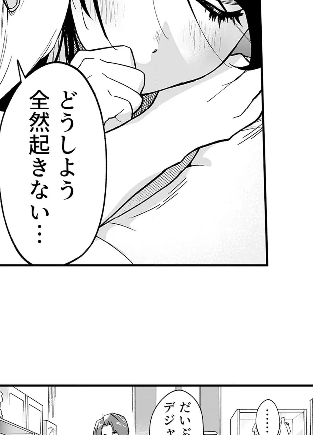 ページ 18 — 第5話