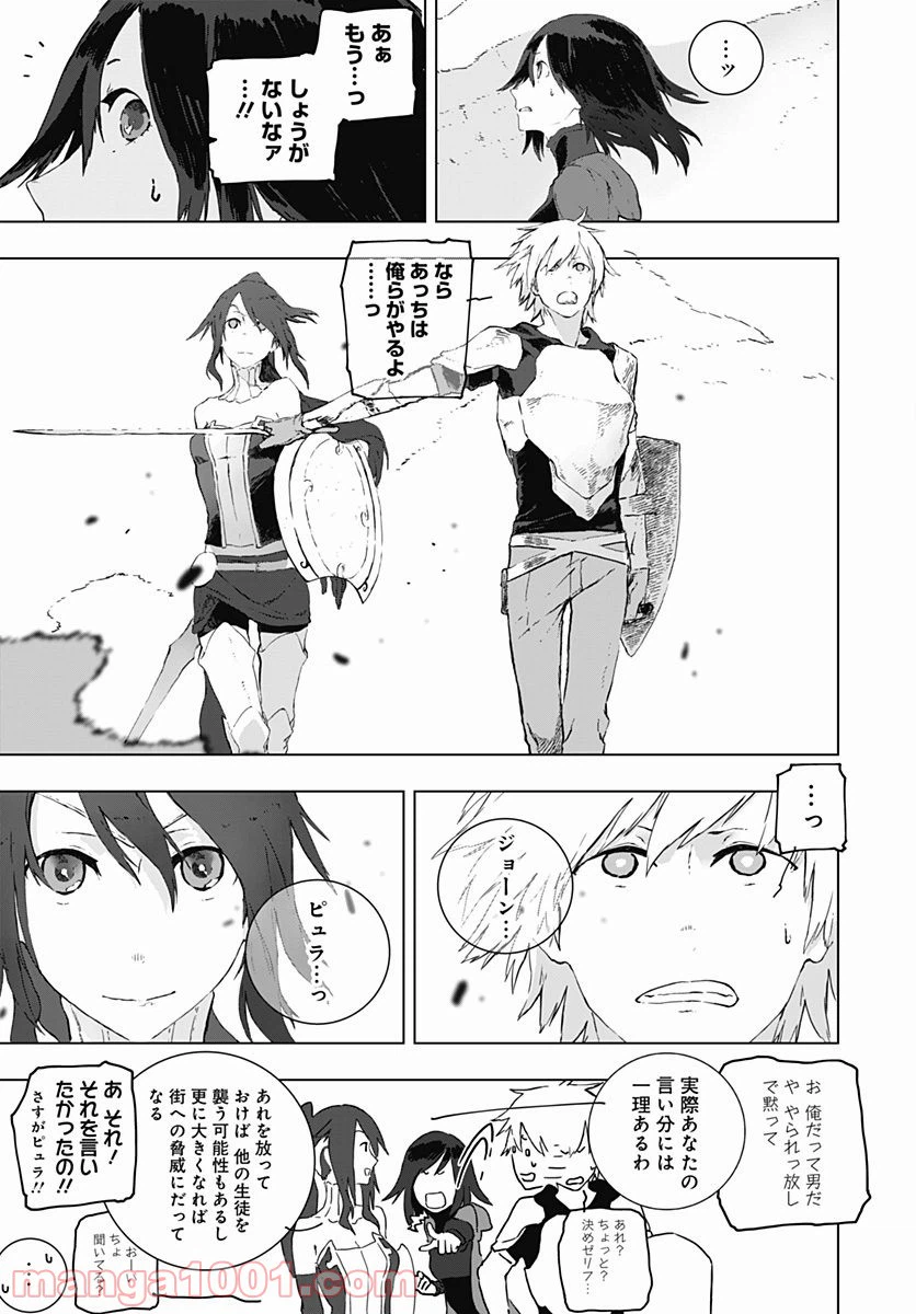 ページ 11 — 第4話
