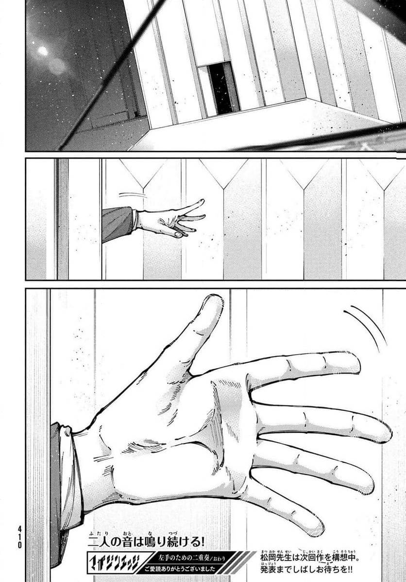ページ 32 — 第44話