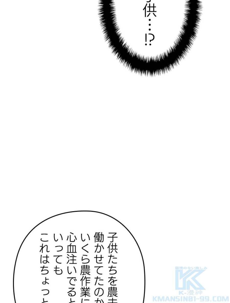ページ 25 — 第198話