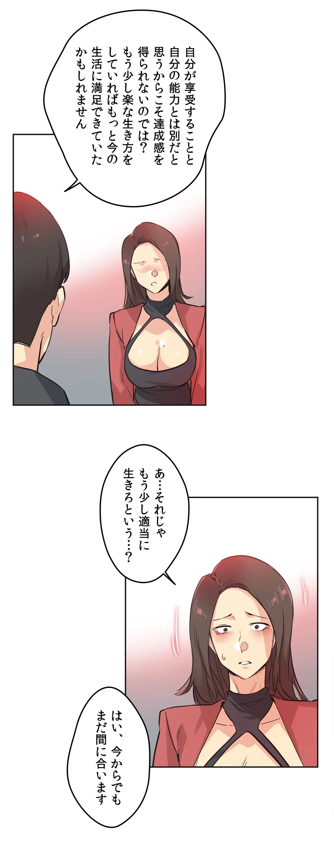 ページ 21 — 第39話
