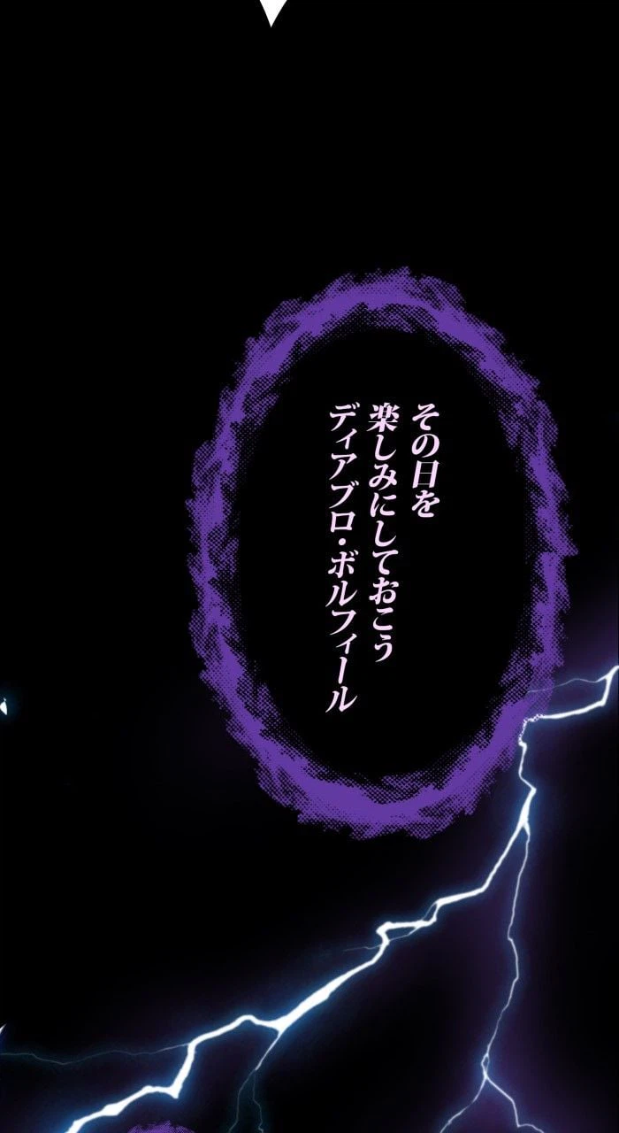 ページ 19 — 第1話