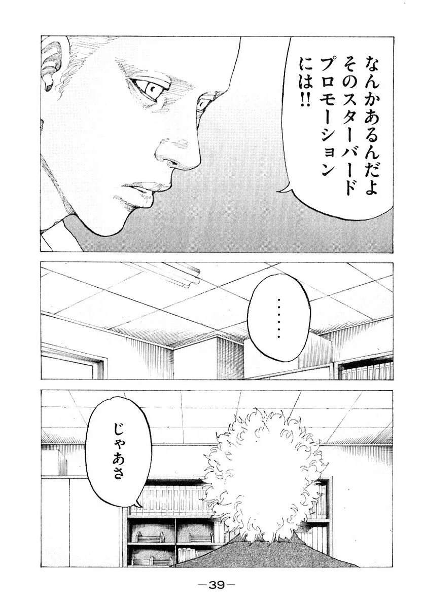 ページ 17 — 第315話