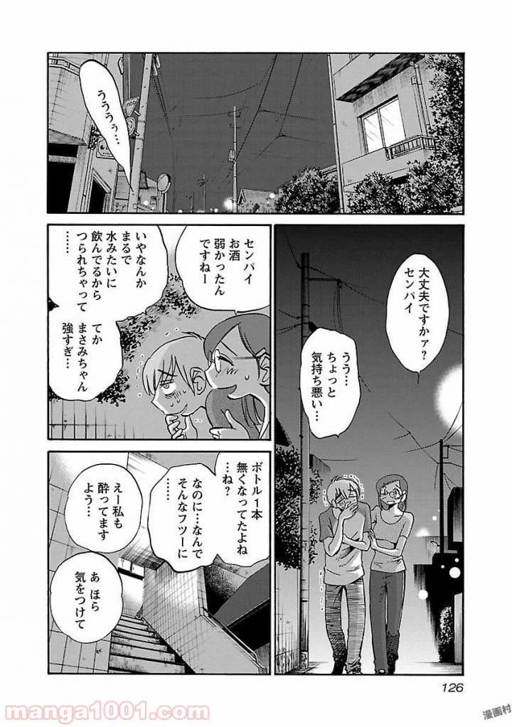 ページ 16 — 第21話
