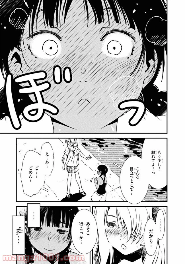 ページ 13 — 第10話