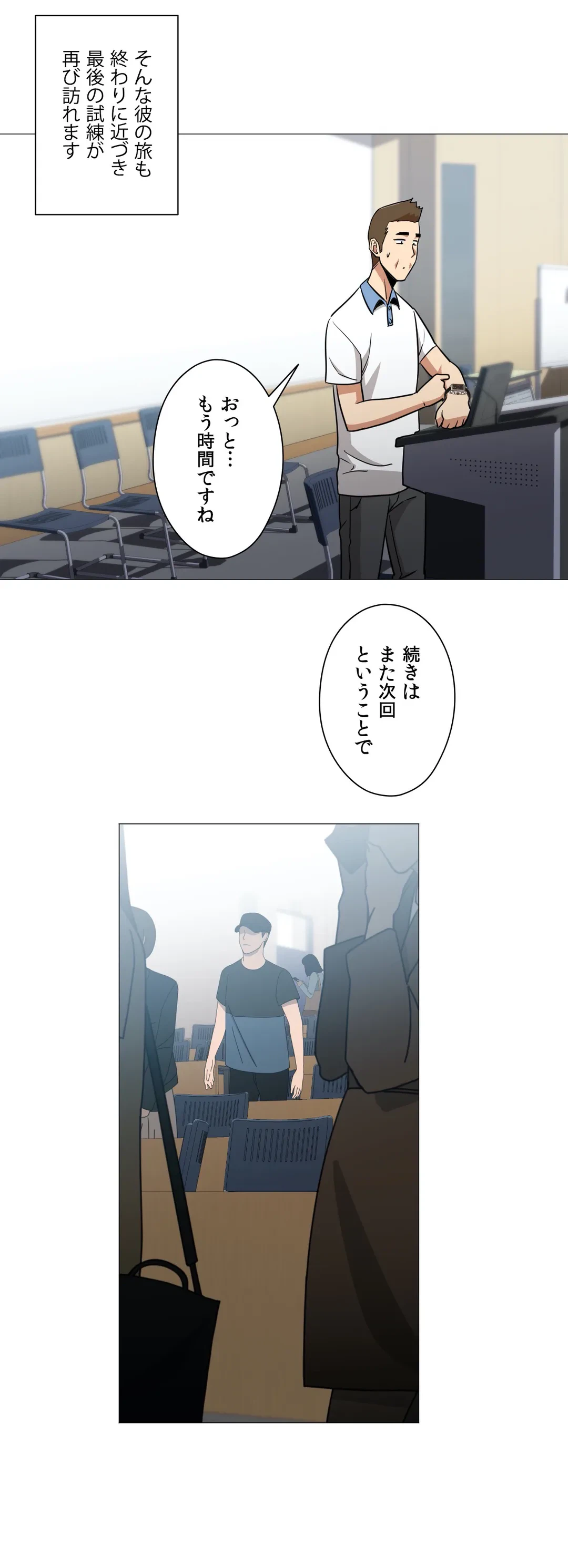 ページ 10 — 第60話