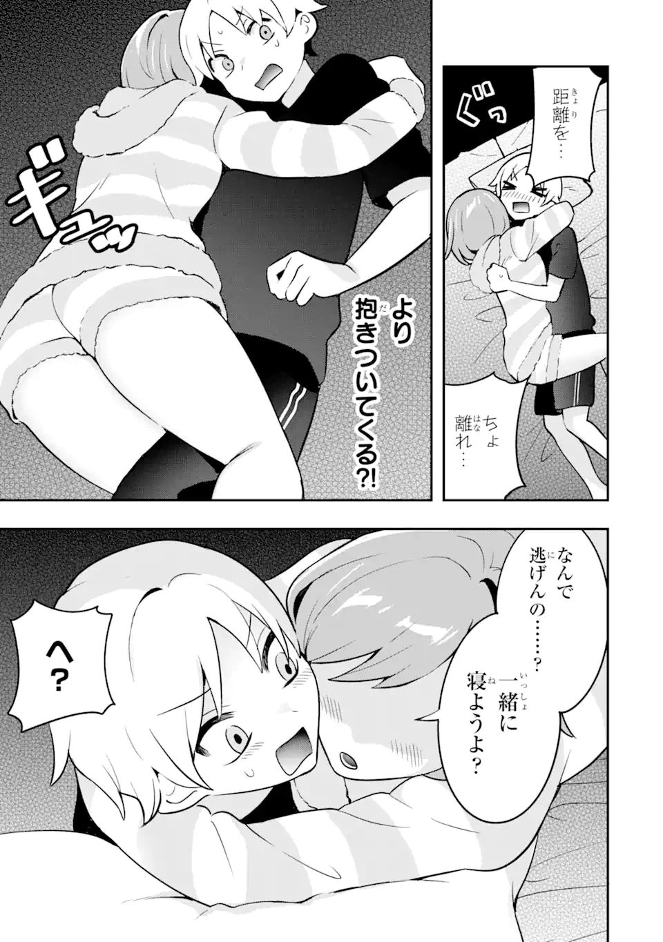 ページ 6 — 第7.2話