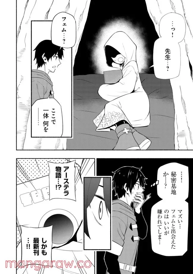 ページ 22 — 第5話