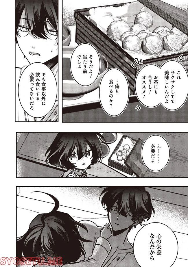 ページ 5 — 第13.4話