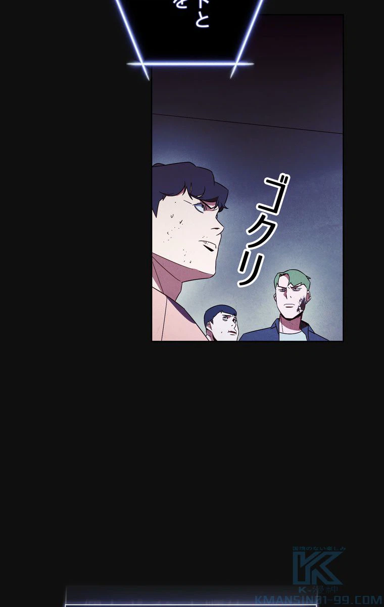 ページ 20 — 第18話
