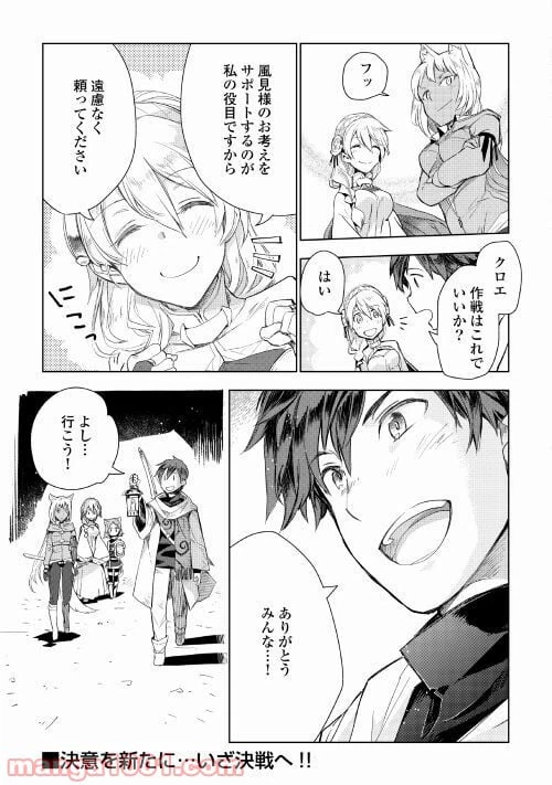 ページ 23 — 第49話
