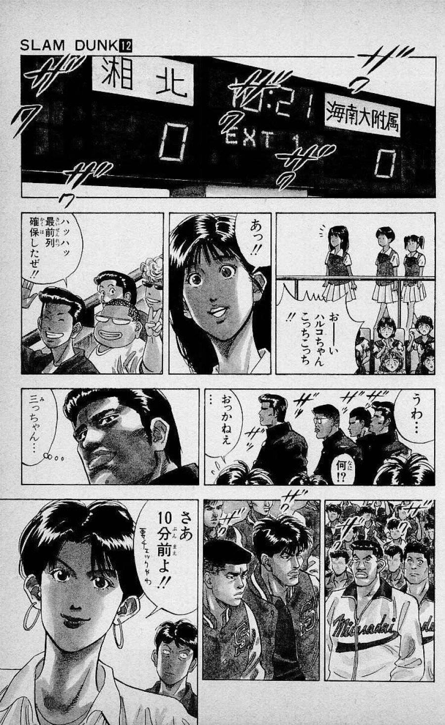 ページ 19 — 第99話