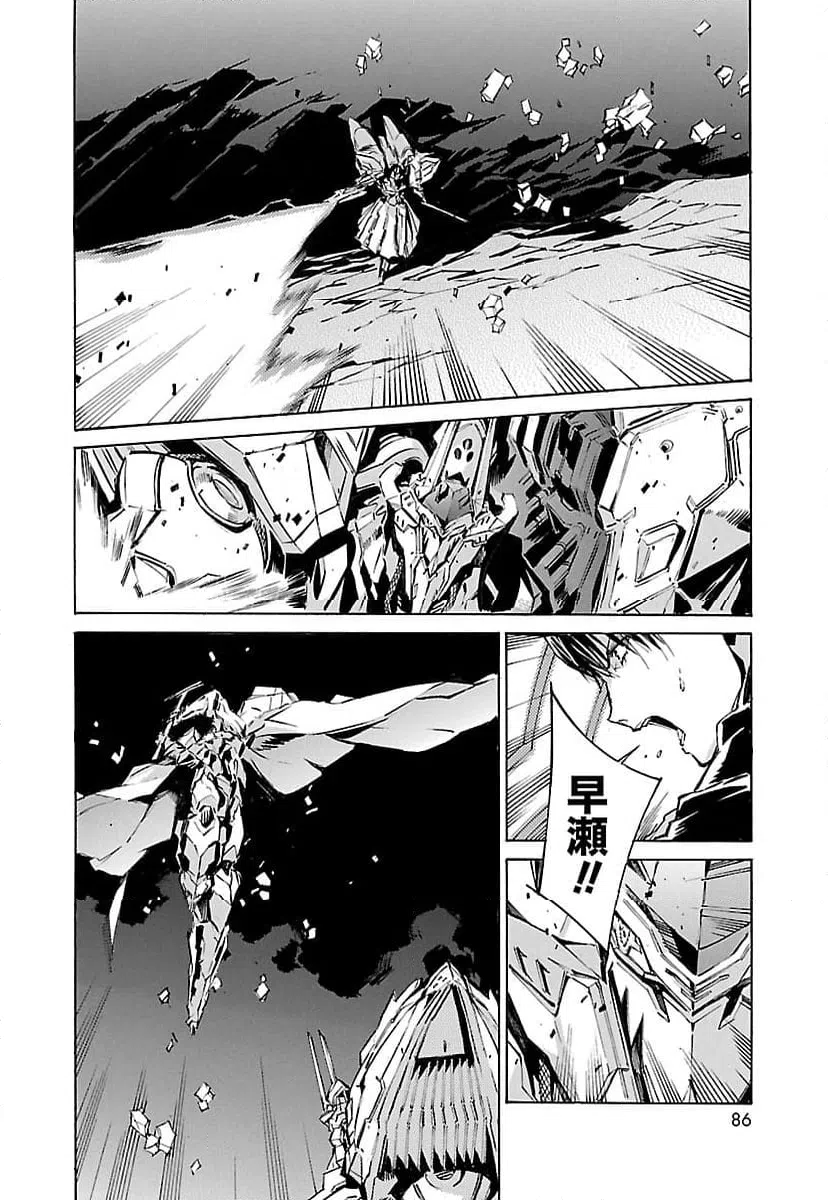 ページ 10 — 第121話