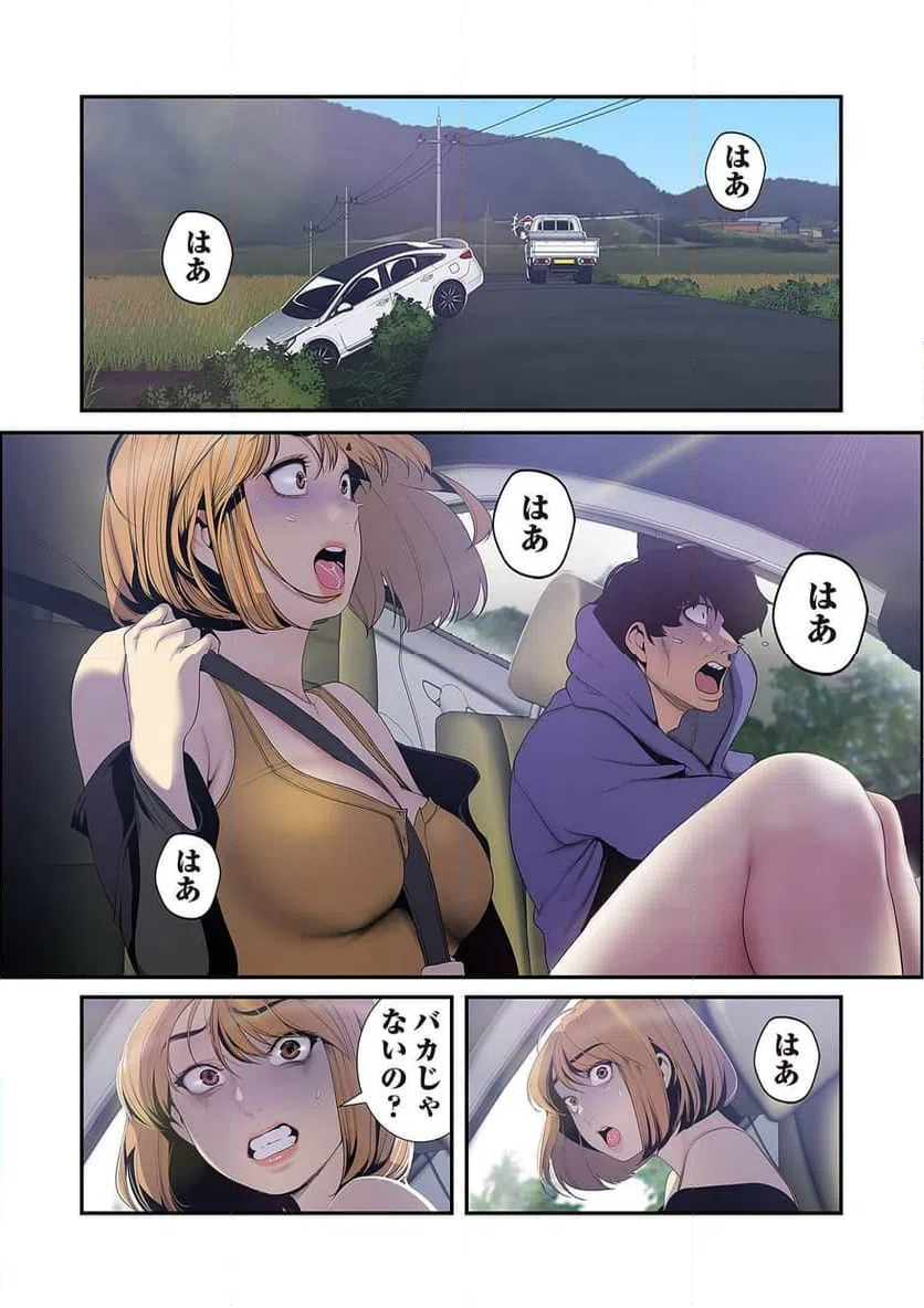ページ 13 — 第29話