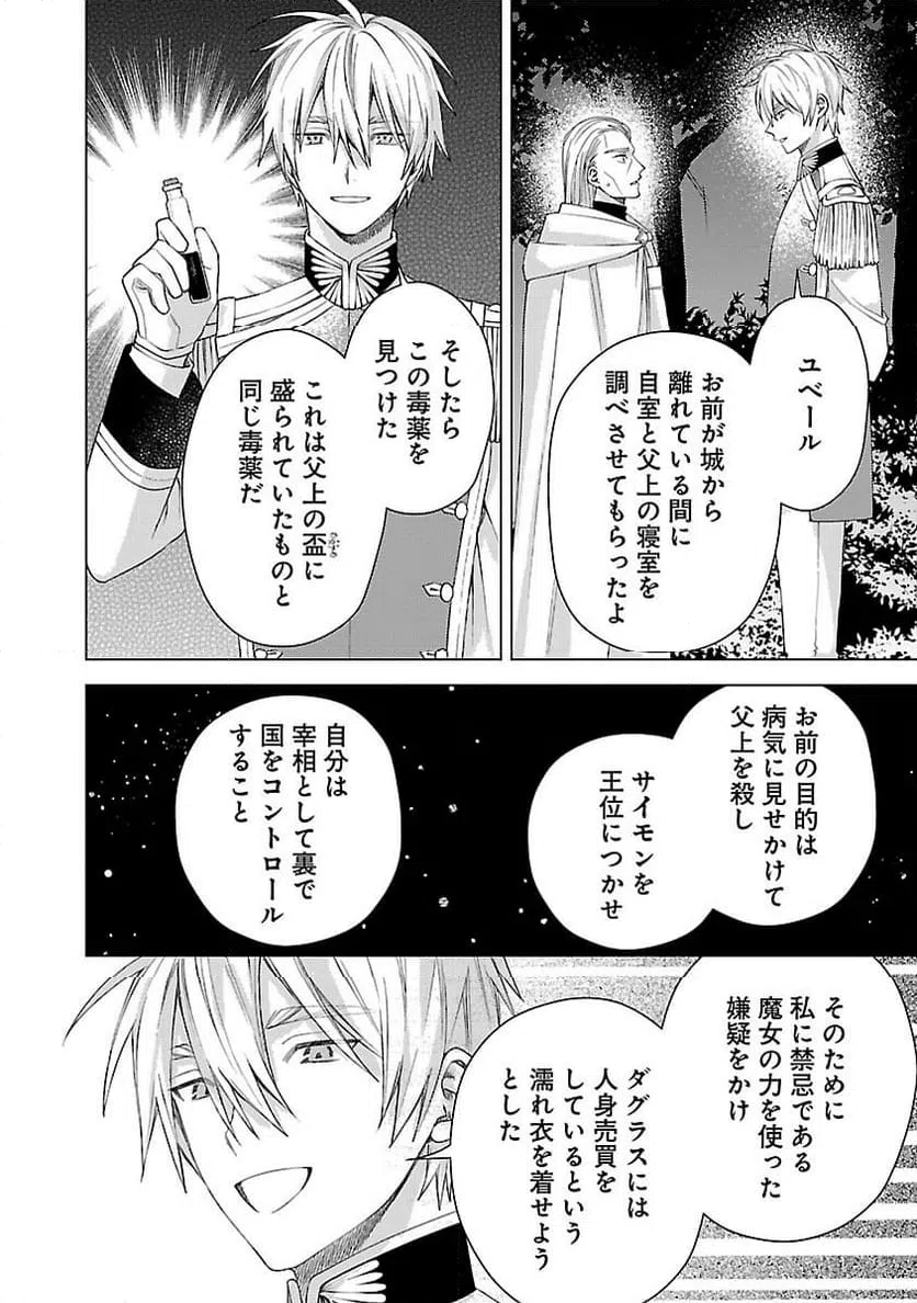 ページ 10 — 第12話