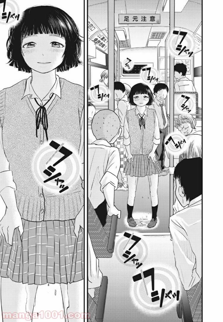 ページ 15 — 第6話