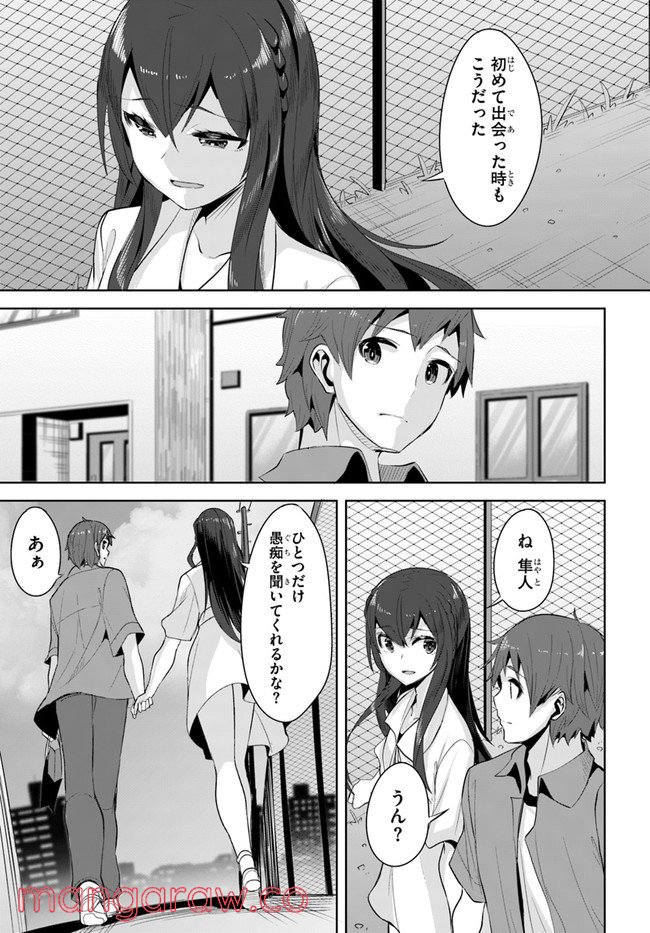 ページ 19 — 第10話