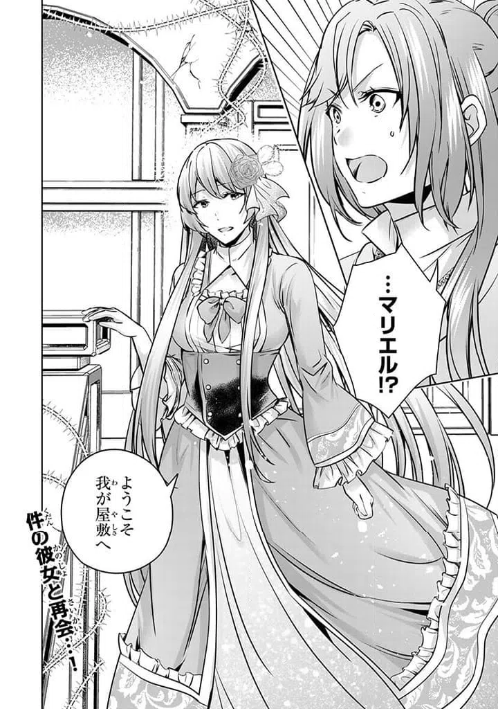 ページ 11 — 第26.3話