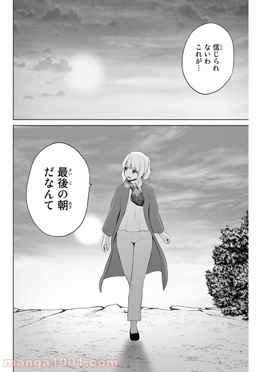 ページ 4 — 第208話