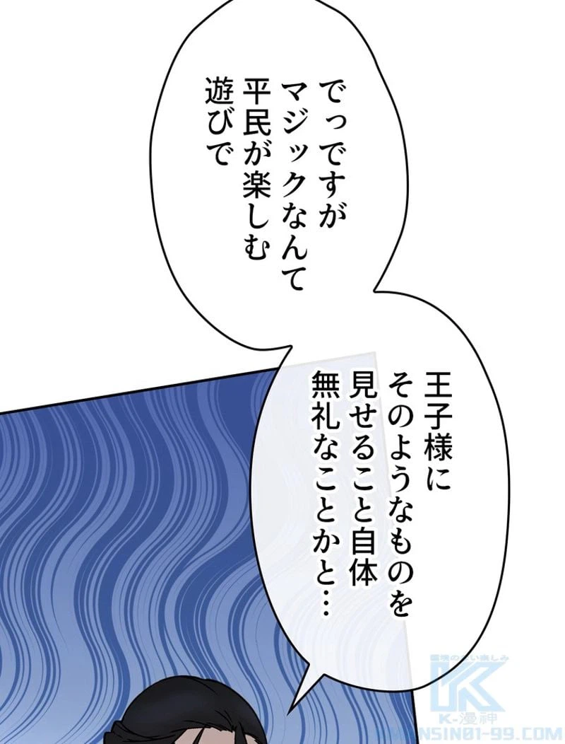 ページ 25 — 第53話