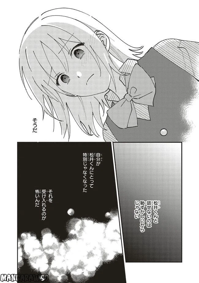 ページ 4 — 第5.2話