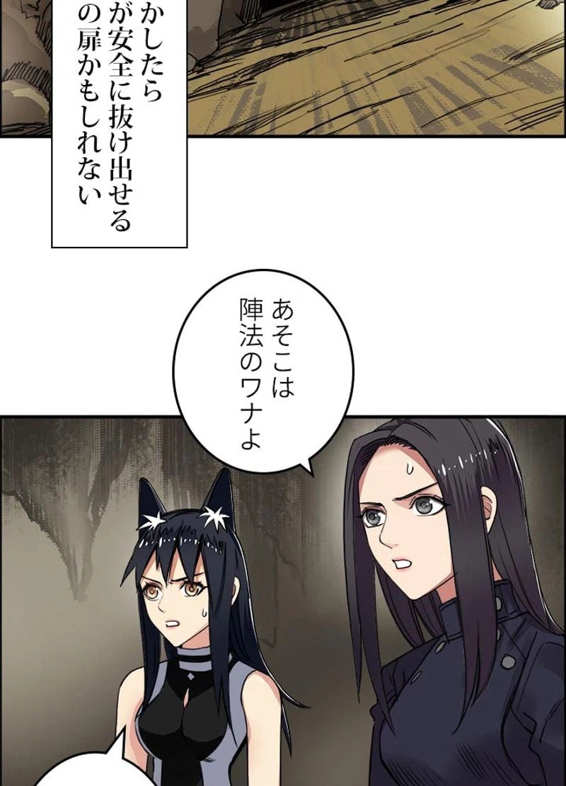 ページ 6 — 第106話