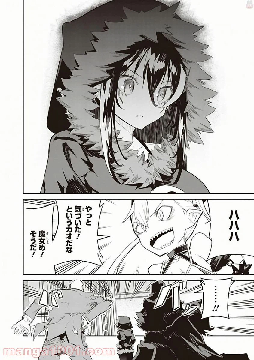 ページ 24 — 第26話