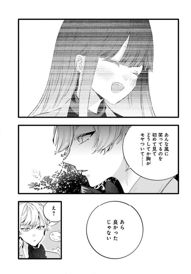 ページ 3 — 第21話