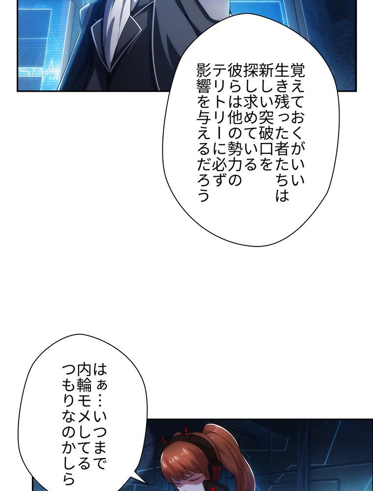 ページ 25 — 第15話