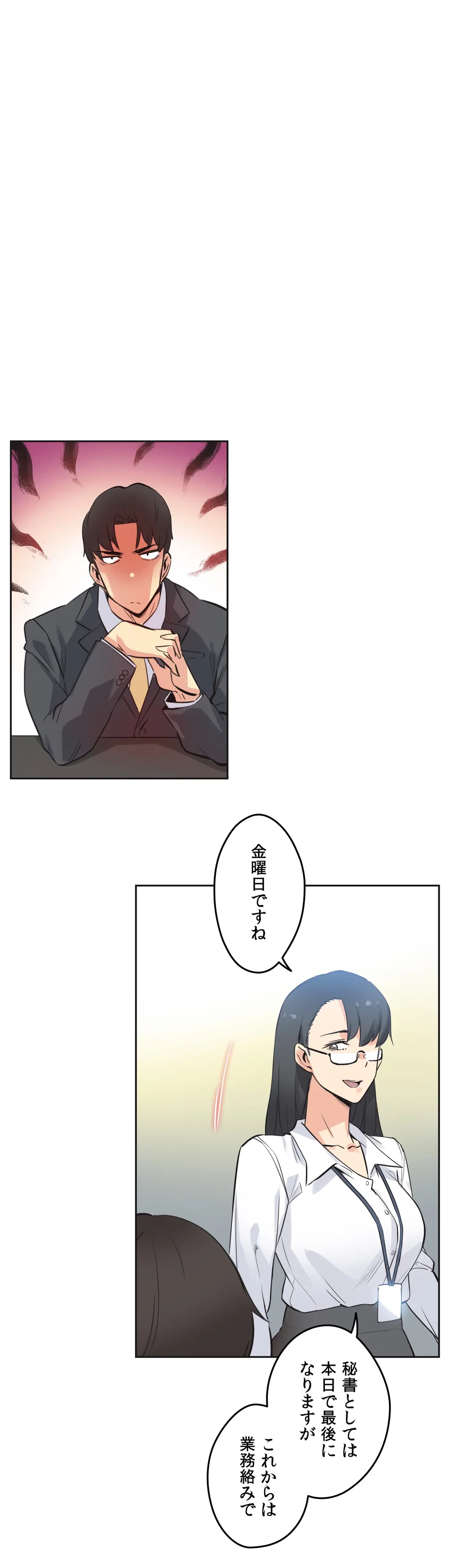 ページ 23 — 第42話
