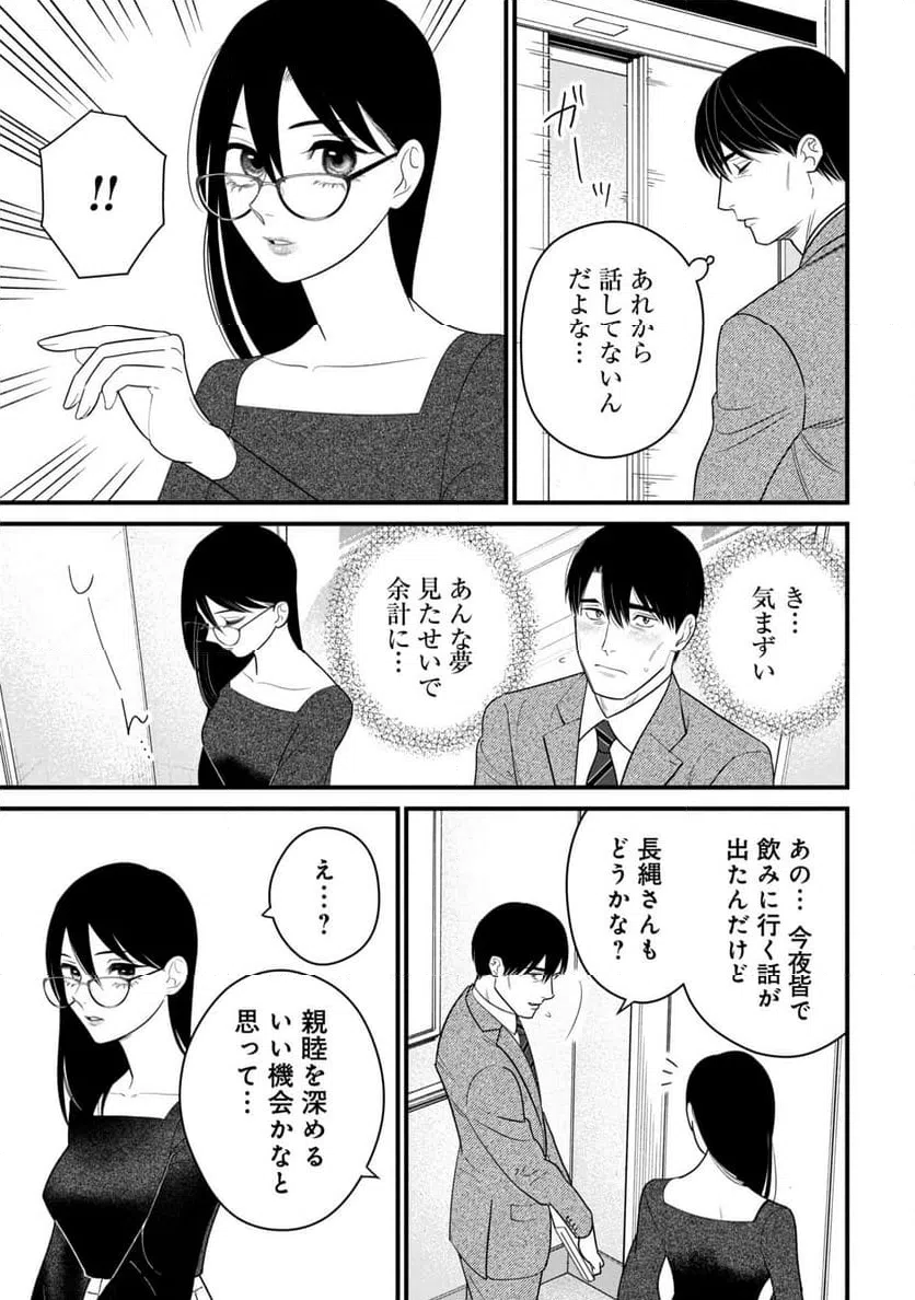 ページ 5 — 第5話