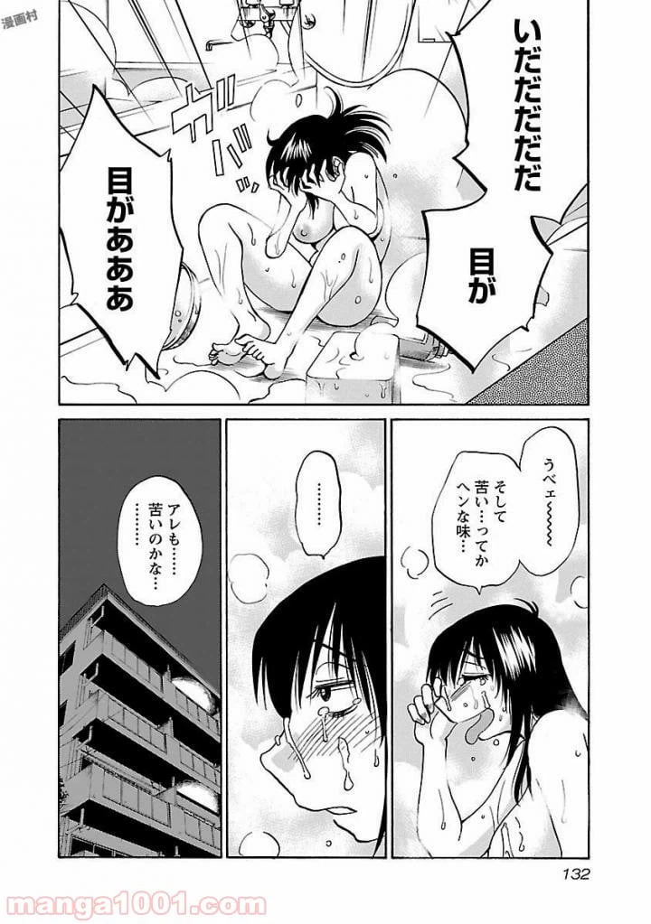 ページ 22 — 第28話