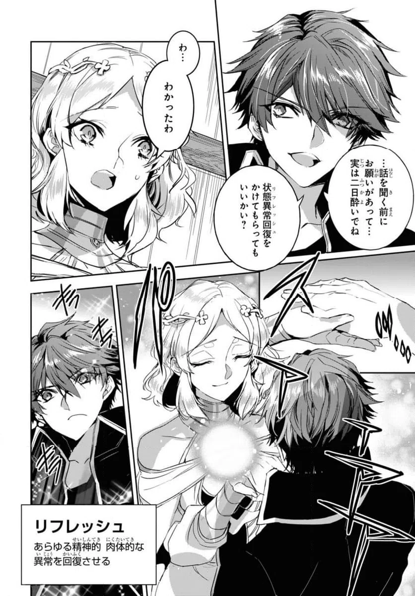 ページ 8 — 第13.1話