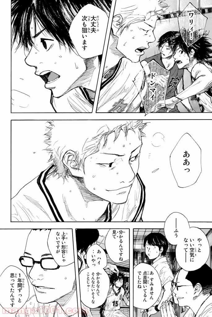 ページ 16 — 第285話