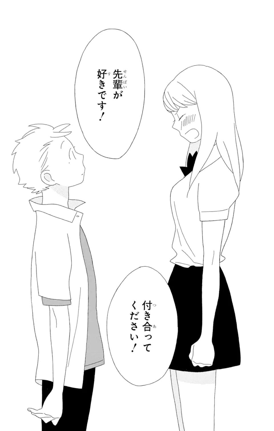 ページ 25 — 第77話