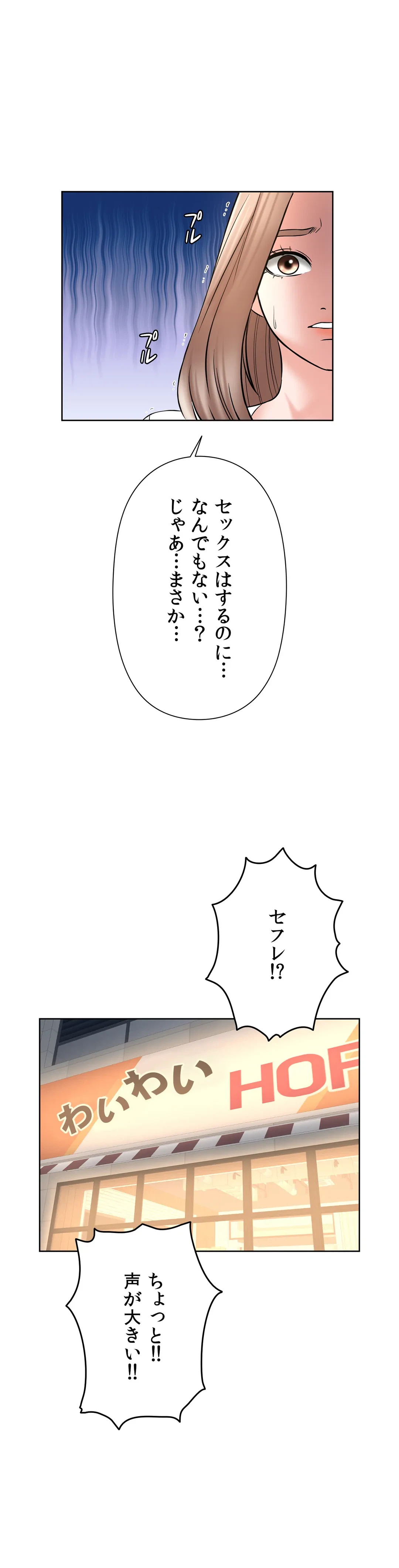 ページ 34 — 第15話