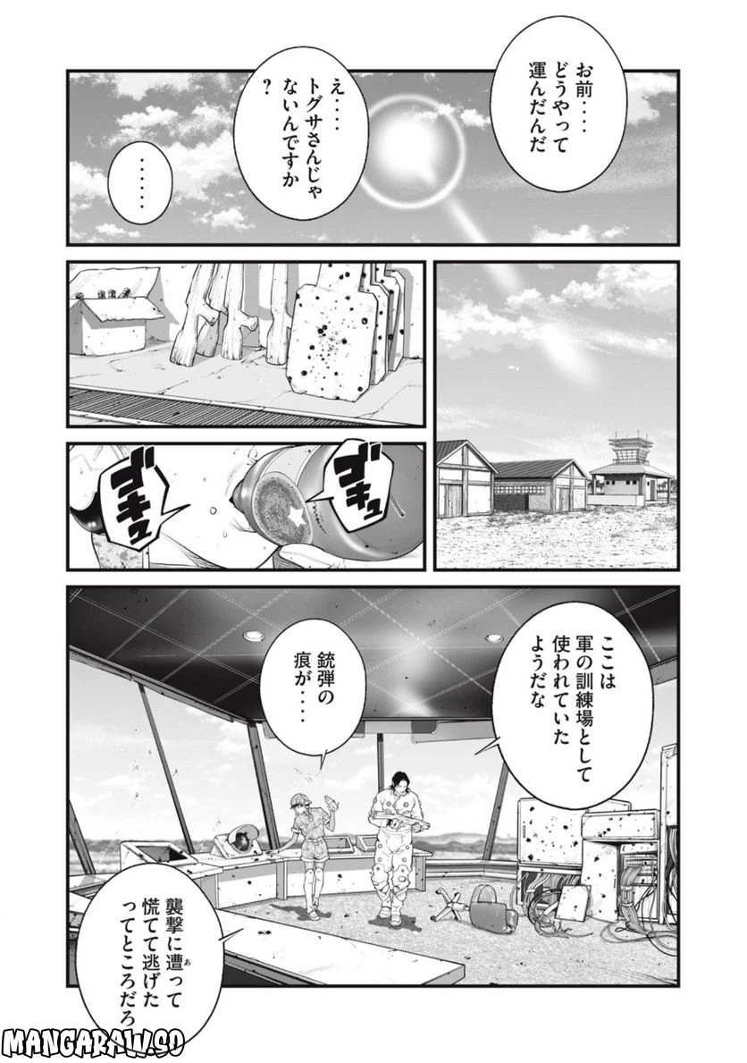 ページ 7 — 第59話
