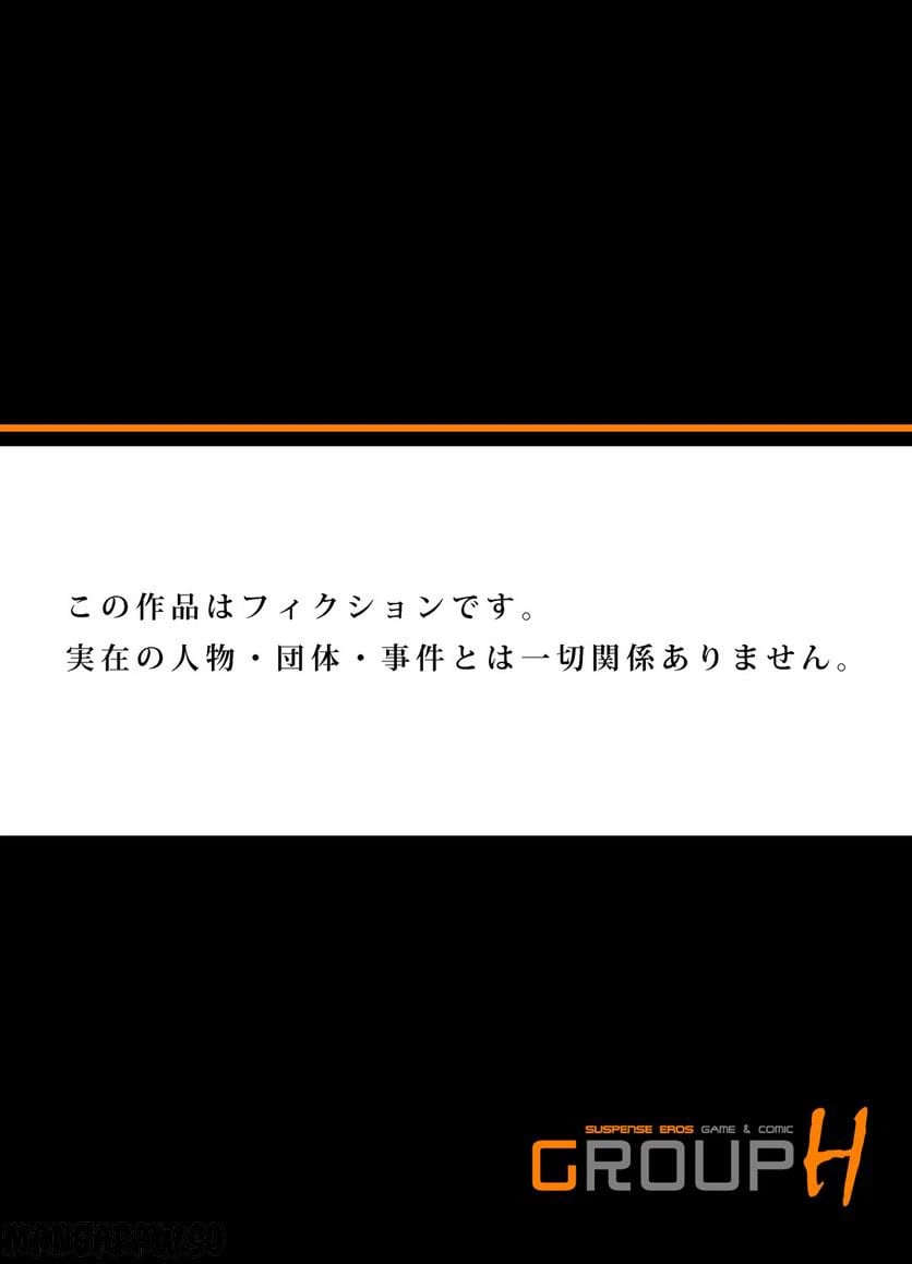 ページ 34 — 第1話