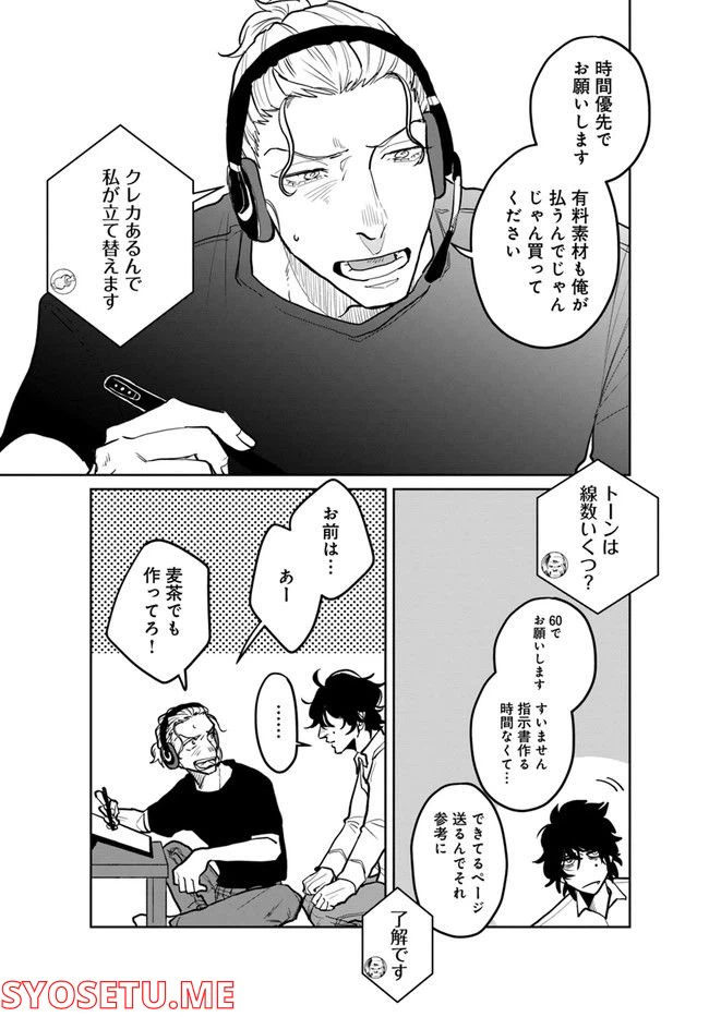 ページ 13 — 第6.1話