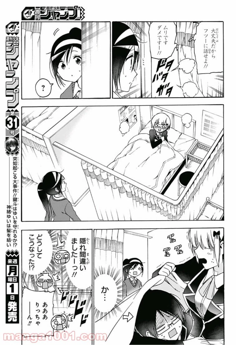 ページ 10 — 第116話