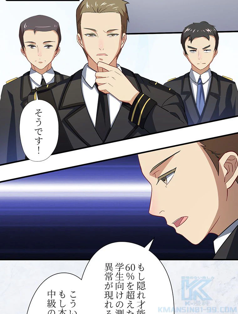ページ 26 — 第45話