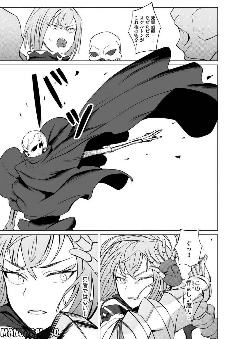 ページ 17 — 第2話