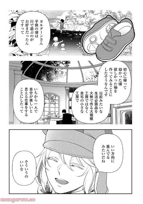 ページ 9 — 第65話