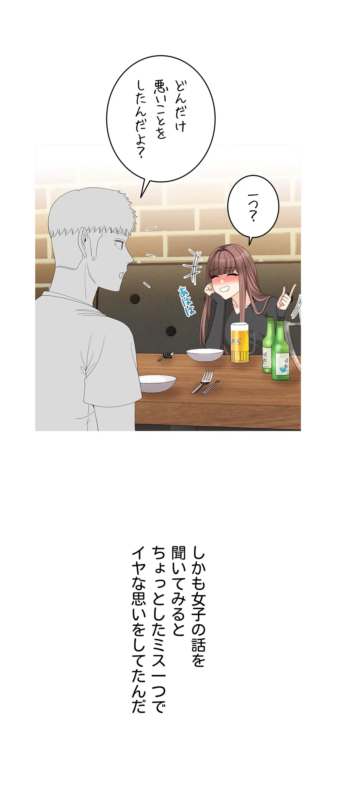 ページ 27 — 第4話