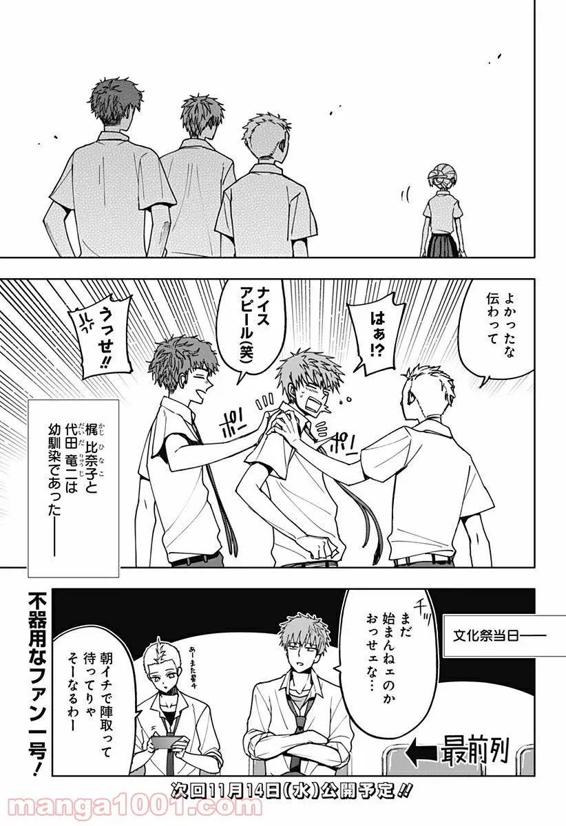 ページ 5 — 第3.5話