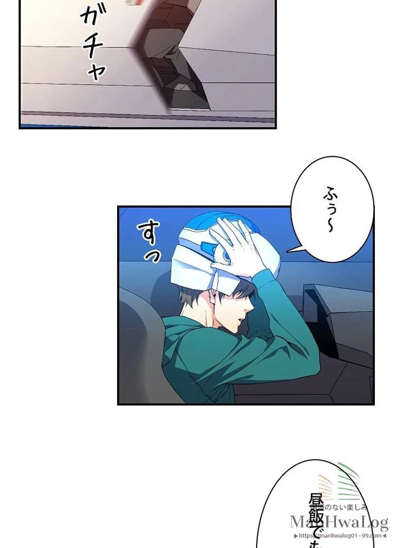 ページ 3 — 第53話