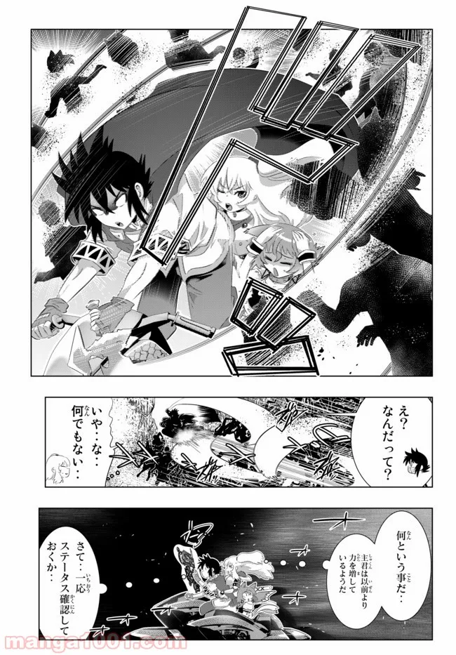 ページ 4 — 第52話