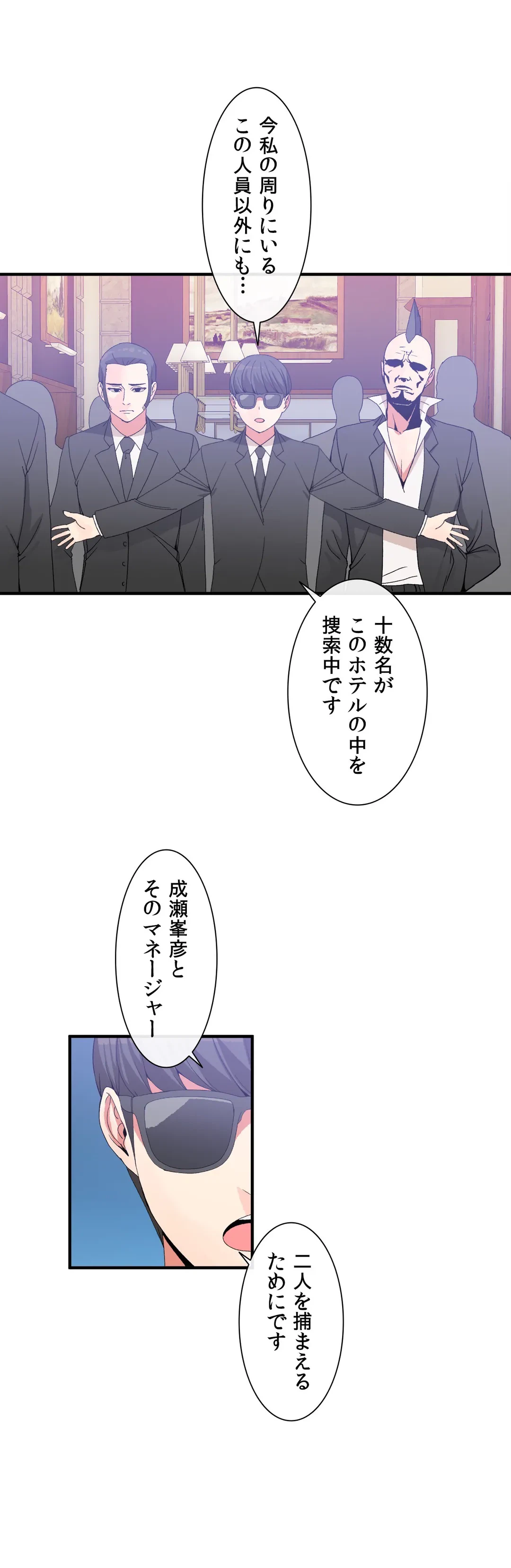 ページ 7 — 第58話