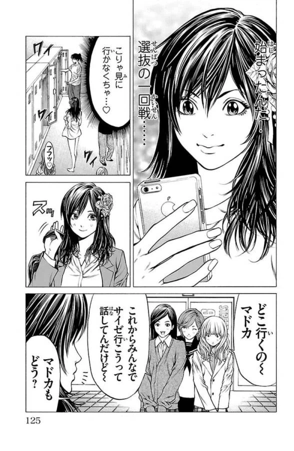 ページ 25 — 第6話